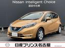 ノート e-パワー X 純正ナビフルセグTV★踏み間違い防止★車線逸脱警報★スマートルームミラー★ドラレコ前★ETC★インテリジェントキー★被害軽減ブレーキ★VDC 中古車画像_2