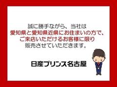 誠に勝手ながら当社は愛知県と愛知県近県にお住まいの方で、ご来店いただけるお客様に限り販売させていただきます。 2