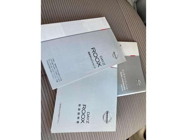 デイズルークス ６６０　Ｘ　ＨＤＤナビ　ドライブレコーダー　アイドリングストップ機能　１オーナー車　ＨＤＤナビ　Ｓキー　ドラレコ　運転席エアバック　ナビ　デュアルエアバッグ　フルオートエアコン　パワーウィンドウ　片側電動両側スライドドア　ＡＢＳ　ＰＳ　キーフリ（20枚目）