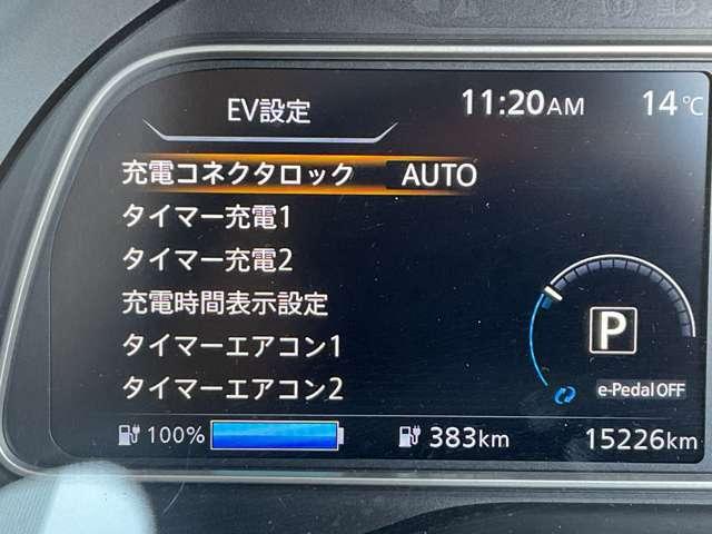 リーフ e+ X 60kWh プロパイロット CONNECTナビ LED ワンオ-ナ-車 寒冷地 LEDライト アダプティブクルーズコントロール ドラレコ ETC インテリキー バックカメラ メモリーナビ オートエアコン サイドエアバック Wエアバック AW ナビTV(20枚目)