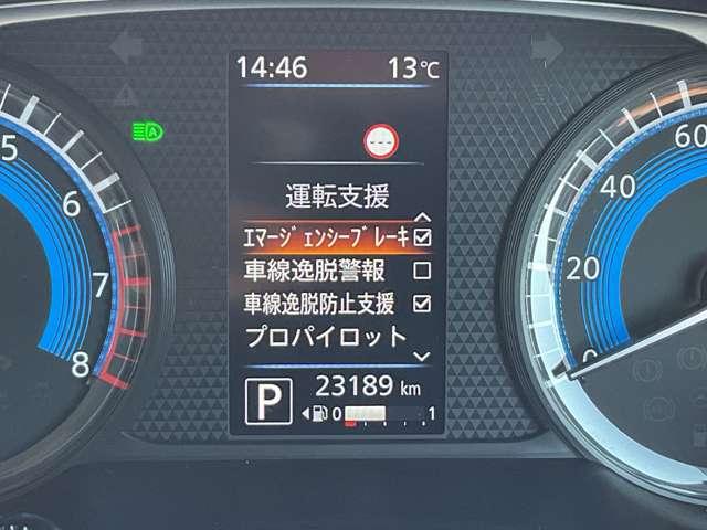 ルークス 660 ハイウェイスターGターボ プロパイロットエディション 【大画面ナビ】【アラウンドビューモニター】【プロパイロット】★被害軽減ブレーキ★踏み間違い防止アシスト★フロント&リヤソナー★LDW★リヤシーリングファン★(22枚目)