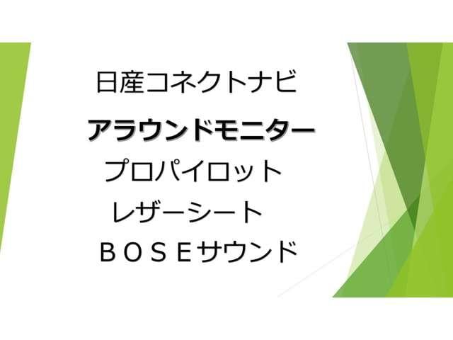 オーラ １．２　Ｇ　レザーエディション　ＮＩＳＳＡＮ　ＣＯＮＮＥＣＴナビ　ＢＯＳＥサウンド　ワンオーナ　追突防止　レーダークルーズ　本革　車線逸脱警報装置　ＬＥＤ　ドライブレコーダー　盗難防止　バックモニター　ＥＴＣ　インテリジェントキー　メモリーナビゲーション　ＡＷ　キーレスエントリー（5枚目）