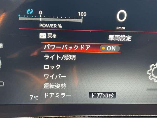 ���[�^�[�f�B�X�v���C�ɂāA�^�]�x���V�X�e���̐ݒ�ύX���\�ł��B�����ĕ\������Ă���̂��A���Ɏ��̑��s�����ɂȂ�܂��B