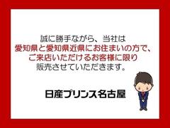 誠に勝手ながら、当社は愛知県と愛知県近県にお住まいの方で、ご来店いただけるお客様に限り販売させていただきます。 2