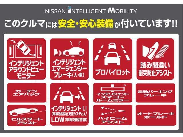 2.0 ハイウェイスター V プロパイツト 純正大型ナビ 後席モニター 衝突防止 AW メモリナビ ドラレコ LED ABS ETC アイドリングストップ スマートキー 禁煙車 盗難防止システム ナビTV バックカメラ レーンアシスト ワンオーナー アラビュ- 両側Pドア(3枚目)