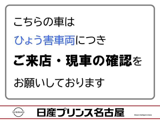 ノート 1.2 X 雹害車 こちらの車両はひょう害車となります。新車保証はありません。軽微な凹みがありますが、走行に問題はございません。店頭にて現車をご確認いただきましてからのみの販売となります。(4枚目)