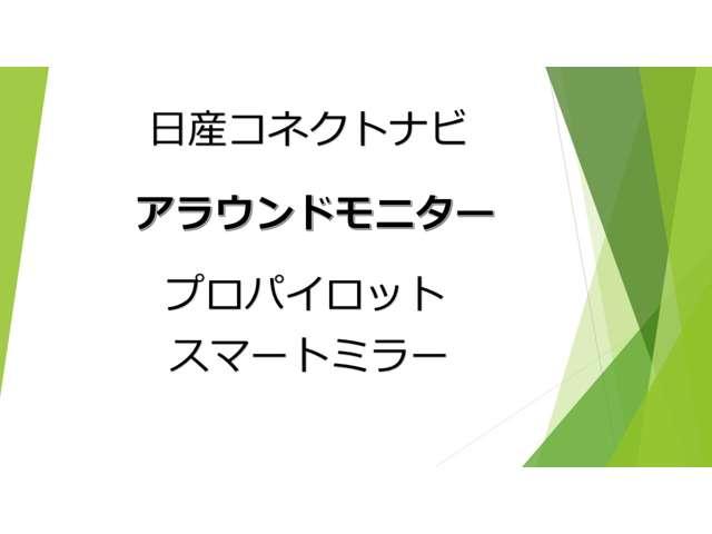 ノート １．２　Ｘ　★メーカーナビ★全周囲カメラ★アダクティブＬＥＤ★ＬＥＤフォグ★ＥＴＣ★ドラレコ★ＳＯＳコール★スマートミラー★ディーラーオプションアルミ★衝突軽減★踏み間違い防止★（5枚目）