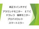 ★★セレナの人気装備ついています