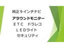 ノート １．２　Ｘ　純正９インチナビ　全周囲カメラ　ドラレコ　助手席エアバック　ＰＳ　ＰＷ　地デジ　キーフリーシステム　【ＬＥＤヘッドライト】　ＡＡＣ　記録簿付き　ワンオ－ナ－車　オートハイビーム　カーテンエアバック（5枚目）