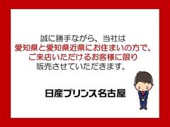 ◆◆◆誠に勝手ながら、当社は愛知県と愛知県近郊にお住まいの方で、ご来店いただけるお客様に限り販売させていただきます。 2