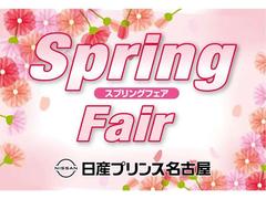 ◆◆スプリングフェアーを開催中です。お値打ちな１台が見つかるとおもいます。 2