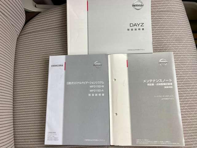 デイズ Ｘ　Ｖセレクション　純正ナビ＆Ｂｌｕｅｔｏｏｔｈ＆ＤＶＤ再生＆フルセグＴＶ★アラウンドビューモニター★衝突被害軽減ブレーキ★踏み間違い防止（19枚目）