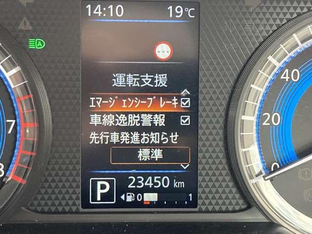 デイズ 660 X 全周囲カメラ 純正大画面ナビ ドラレコ アラウンドM 踏み間違え防止 スマートキー イモビライザー バックカメラ 1オーナー レーンキープ アイドリングストップ ドライブレコーダー キーレス フルオートエアコン ナビTV WAB 記録簿(8枚目)