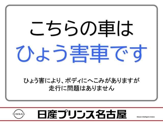 クリッパーリオ Ｅ　４ＷＤこちらの車両はひょう害車となります。新車保証はありません。軽微な凹みがありますが、走行に問題はございません。店頭にて現車をご確認いただきましてからのみの販売となります。（2枚目）