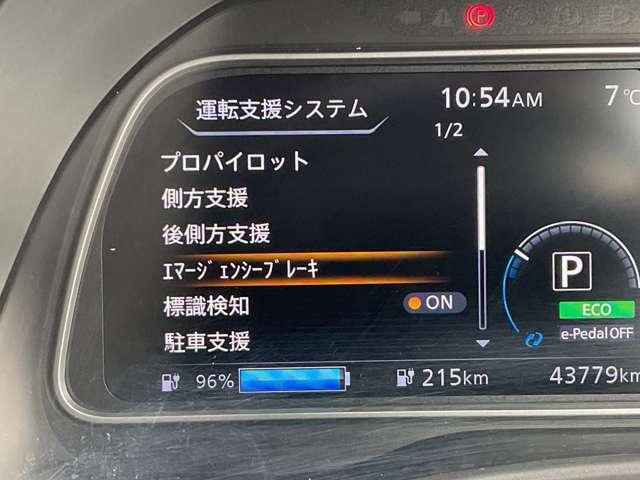 リーフ G 【12セグ】プロパイロット★全周囲カメラ★シート&ステアリングヒーター★スマートルームミラー★メーカーナビ&フルセグTV★前後ドラレコ★ETC★LEDヘッドライト★プロパイロットパーキング(9枚目)