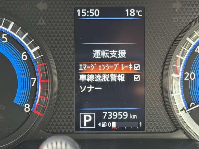 デイズ 660 ハイウェイスターX 純正大型ナビ 被害軽減 全周囲カメラ ブレーキサポート 禁煙 全周囲カメラ LED ドライブレコーダー イモビライザー 1オーナー インテリジェントキー ETC レーンキープ バックカメラ ナビTV アイドリングストップ オートエアコン(10枚目)