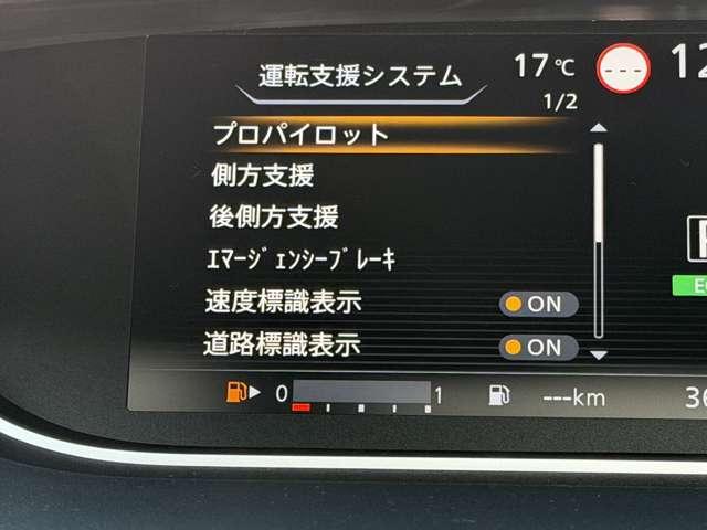 セレナ ハイウェイスターＶ　プロパイロット　純正大画面ナビ　被害軽減　プロパイロット・アラウンドビューモニター・ＥＴＣ２．０・両側ハンズフリーオートスライドドア・ＬＥＤヘッドライト・純正前後ドラレコ・インテリジェントルームミラー・エマージェンシーブレーキ・車線逸脱警報（11枚目）