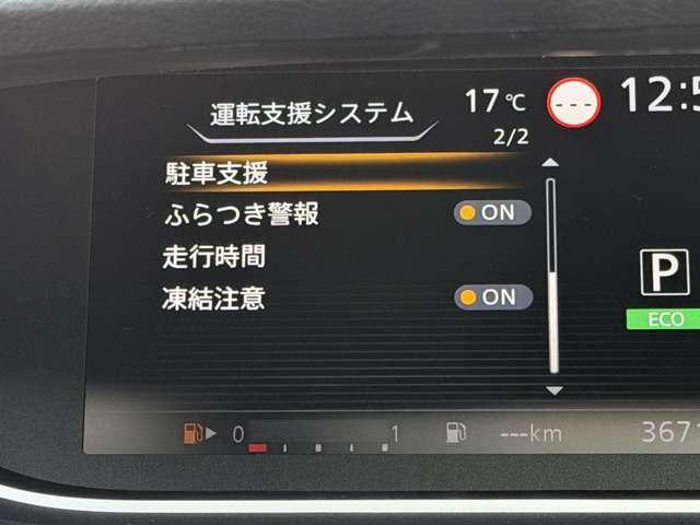セレナ ハイウェイスターＶ　プロパイロット　純正大画面ナビ　被害軽減　プロパイロット・アラウンドビューモニター・ＥＴＣ２．０・両側ハンズフリーオートスライドドア・ＬＥＤヘッドライト・純正前後ドラレコ・インテリジェントルームミラー・エマージェンシーブレーキ・車線逸脱警報（12枚目）