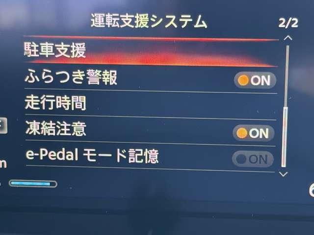 サクラ Ｘ　バッテリー１２セグ・純正大画面ナビ・バックカメラ・　フルセグＴＶ・ＬＥＤヘッドライト・ハイビームアシスト・純正ドラレコ・２００Ｖ普通充電ケーブル・エマージェンシーブレーキ・車線逸脱警報・踏み間違い防止・道路／速度標識表示・サイド／カーテンエアバッグ（10枚目）