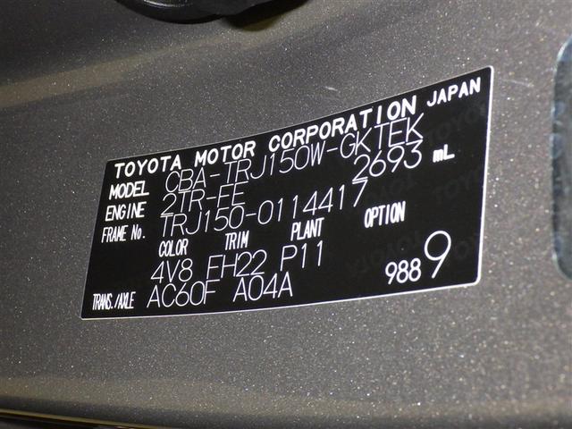 ランドクルーザープラド ＴＸ　衝突被害軽減システム　メモリーナビ　フルセグ　バックカメラ　ＥＴＣ　ドラレコ　ＣＤ　ＤＶＤ再生　サンルーフ　オートクルーズコントロール　ＬＥＤヘッドランプ　乗車定員７人　３列シート　スマートキー（33枚目）