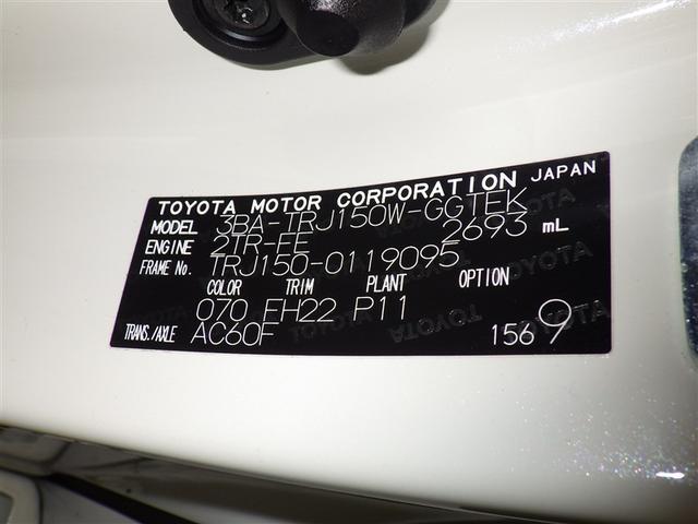 ランドクルーザープラド TX 衝突被害軽減システム メモリーナビ フルセグ バックカメラ ETC ドラレコ CD DVD再生 サンルーフ オートクルーズコントロール LEDヘッドランプ スマートキー キーレス 4WD(32枚目)