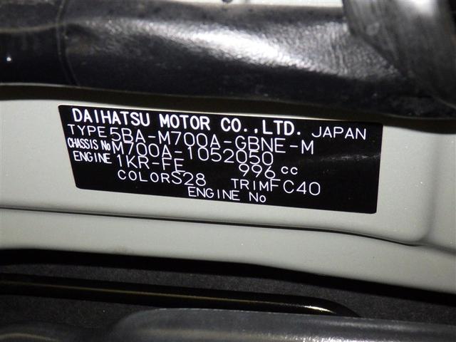 パッソ Ｘ　Ｌパッケージ　衝突被害軽減システム　メモリーナビ　フルセグ　バックカメラ　ＥＴＣ　ドラレコ　ＣＤ　ＤＶＤ再生　ＬＥＤヘッドランプ　スマートキー　キーレス　アイドリングストップ　ワンオーナー（26枚目）