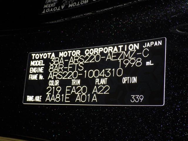 クラウン Ｓ　Ｃパッケージ　衝突被害軽減システム　フルセグ　バックカメラ　ＥＴＣ　ドラレコ　ＣＤ　ミュージックプレイヤー接続可　ＤＶＤ再生　電動シート　オートクルーズコントロール　ＬＥＤヘッドランプ　スマートキー　キーレス（32枚目）