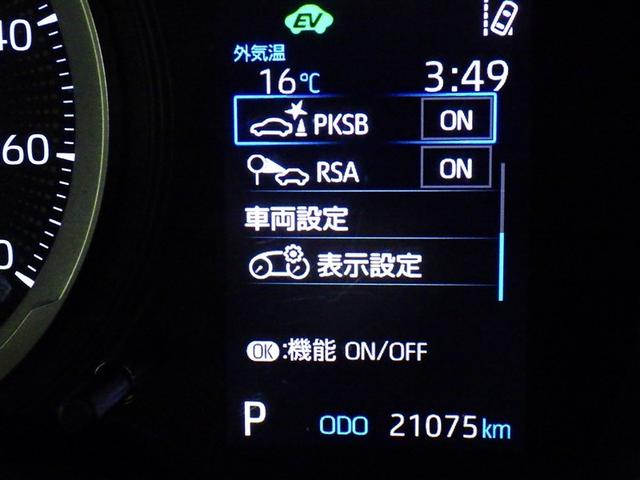 カローラ ハイブリッド S 衝突被害軽減システム メモリーナビ バックカメラ ETC CD ミュージックプレイヤー接続可 DVD再生 オートクルーズコントロール LEDヘッドランプ スマートキー キーレス ハイブリッド(22枚目)