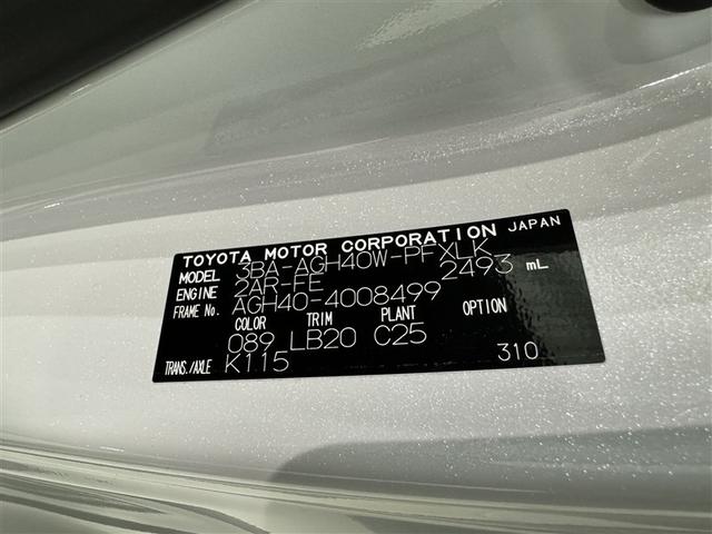 アルファード Ｚ　衝突被害軽減システム　フルセグ　バックカメラ　ＥＴＣ　ドラレコ　ミュージックプレイヤー接続可　後席モニター　サンルーフ　革シート　電動シート　オートクルーズコントロール　ＬＥＤヘッドランプ　３列シート（40枚目）