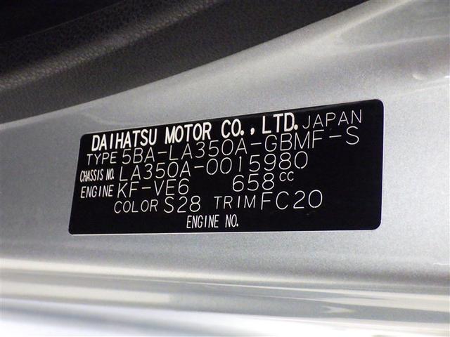 ピクシスエポック Ｌ　ＳＡＩＩＩ　衝突被害軽減システム　メモリーナビ　ワンセグ　バックカメラ　ＥＴＣ　ＣＤ　ミュージックプレイヤー接続可　キーレス　アイドリングストップ（25枚目）