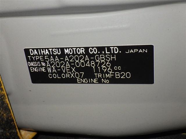 ライズ Ｚ　衝突被害軽減システム　メモリーナビ　フルセグ　バックカメラ　ＥＴＣ　ドラレコ　ＣＤ　ミュージックプレイヤー接続可　ＤＶＤ再生　オートクルーズコントロール　ＬＥＤヘッドランプ　スマートキー　キーレス（29枚目）