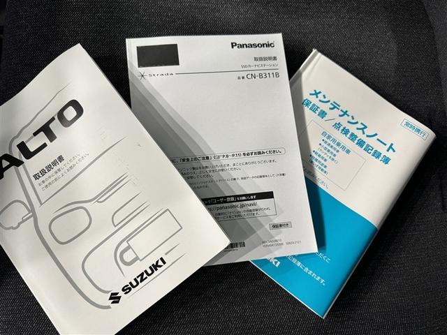 取扱説明書・メンテナンスノート一式そろっています！