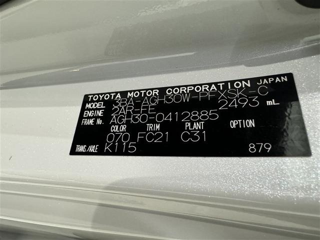 アルファード ２．５Ｓ　Ｃパッケージ　衝突被害軽減システム　メモリーナビ　フルセグ　バックカメラ　ＥＴＣ　ドラレコ　ＣＤ　ミュージックプレイヤー接続可　ＤＶＤ再生　後席モニター　サンルーフ　電動シート　オートクルーズコントロール　キーレス（38枚目）