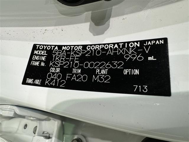 ヤリス Ｘ　Ｂパッケージ　メモリーナビ　バックカメラ　ミュージックプレイヤー接続可　キーレス（26枚目）