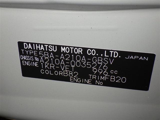 ライズ Ｚ　衝突被害軽減システム　メモリーナビ　フルセグ　バックカメラ　ＥＴＣ　ドラレコ　ＣＤ　ミュージックプレイヤー接続可　ＤＶＤ再生　オートクルーズコントロール　スマートキー　キーレス　４ＷＤ（31枚目）