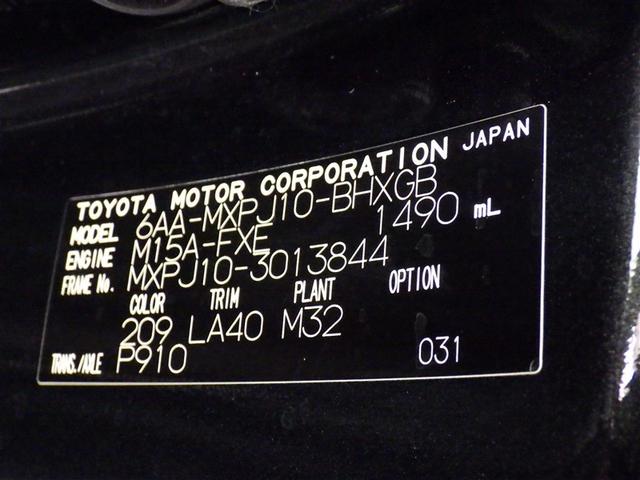 ヤリスクロス ハイブリッドＺ　衝突被害軽減システム　バックカメラ　ＥＴＣ　ミュージックプレイヤー接続可　電動シート　オートクルーズコントロール　ＬＥＤヘッドランプ　スマートキー　キーレス　ハイブリッド（36枚目）