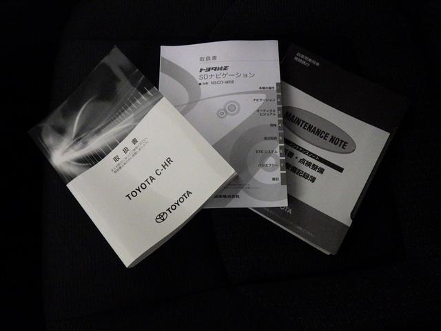 Ｃ－ＨＲ Ｓ　衝突被害軽減システム　メモリーナビ　ワンセグ　バックカメラ　ＥＴＣ　ＣＤ　ミュージックプレイヤー接続可　オートクルーズコントロール　スマートキー　キーレス　ハイブリッド（30枚目）