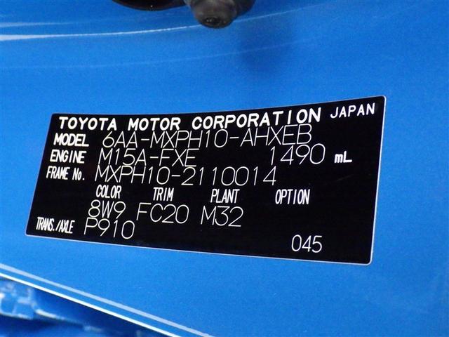 ヤリス ハイブリッドＺ　衝突被害軽減システム　メモリーナビ　フルセグ　バックカメラ　ドラレコ　ミュージックプレイヤー接続可　オートクルーズコントロール　ＬＥＤヘッドランプ　スマートキー　キーレス　ハイブリッド（32枚目）