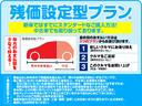 残価設定型プランは中古車でも取り扱っております。中古車ご購入の際、ぜひ弊社スタッフにご相談ください。