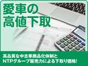 高品質な中古車商品化体制とNTPグループ販売力による下取り価格!