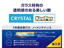 １年間走行無制限のトヨタロングラン保証。（対象項目：約６０項目・５０００部品）が対象です。全国５０００ヵ所のトヨタディーラーで保証修理が可能です。