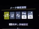 Ｘ　衝突被害軽減システム　メモリーナビ　バックカメラ　ＥＴＣ　ドラレコ　ミュージックプレイヤー接続可　オートクルーズコントロール　ＬＥＤヘッドランプ　スマートキー　キーレス　ハイブリッド（22枚目）