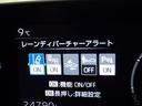 レーンディパーチャーアラートとは車線または走路からの逸脱の可能性を警告すると共に、車線または走路からの逸脱を避けるためのハンドル操作の一部を支援する機能です。詳細は販売店スタッフまでおたずねください。