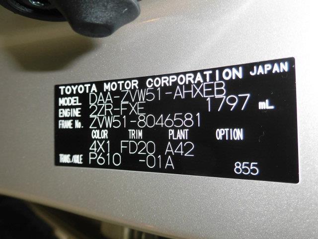 S トヨタセーフティセンス T-conecctナビ9インチモデル DVD再生 ミュージックプレイヤー接続可 バックカメラ ETC LEDヘッドランプ アイドリングストップ(20枚目)