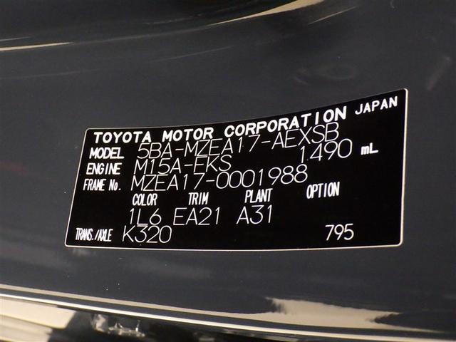 カローラ ダブルバイビー 衝突被害軽減システム メモリーナビ フルセグ バックカメラ ETC ドラレコ ミュージックプレイヤー接続可 オートクルーズコントロール LEDヘッドランプ スマートキー キーレス(27枚目)