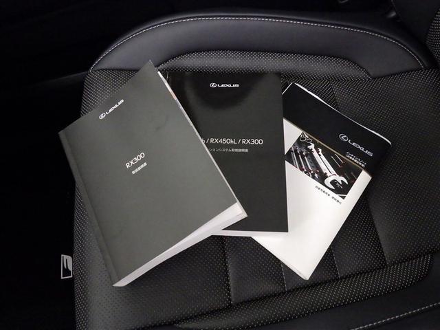 ＲＸ ＲＸ３００　Ｆスポーツ　衝突被害軽減システム　メモリーナビ　フルセグ　バックカメラ　ＥＴＣ　ドラレコ　ＣＤ　ミュージックプレイヤー接続可　ＤＶＤ再生　サンルーフ　革シート　電動シート　オートクルーズコントロール　スマートキー（36枚目）