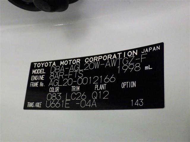 ＲＸ ＲＸ３００　Ｆスポーツ　衝突被害軽減システム　メモリーナビ　フルセグ　バックカメラ　ＥＴＣ　ドラレコ　ＣＤ　ミュージックプレイヤー接続可　ＤＶＤ再生　サンルーフ　革シート　電動シート　オートクルーズコントロール　スマートキー（37枚目）