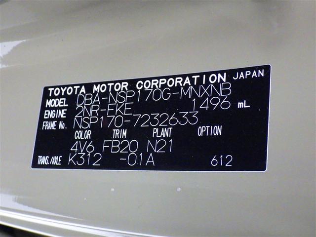 シエンタ ファンベースＸ　メモリーナビ　ワンセグ　バックカメラ　ＥＴＣ　ＣＤ　ミュージックプレイヤー接続可　電動スライドドア　キーレス　アイドリングストップ（29枚目）