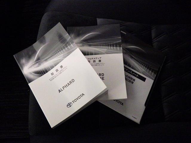 アルファード 2.5S 衝突被害軽減システム バックカメラ ETC ドラレコ オートクルーズコントロール LEDヘッドランプ 両側電動スライド 乗車定員8人 3列シート スマートキー キーレス(34枚目)