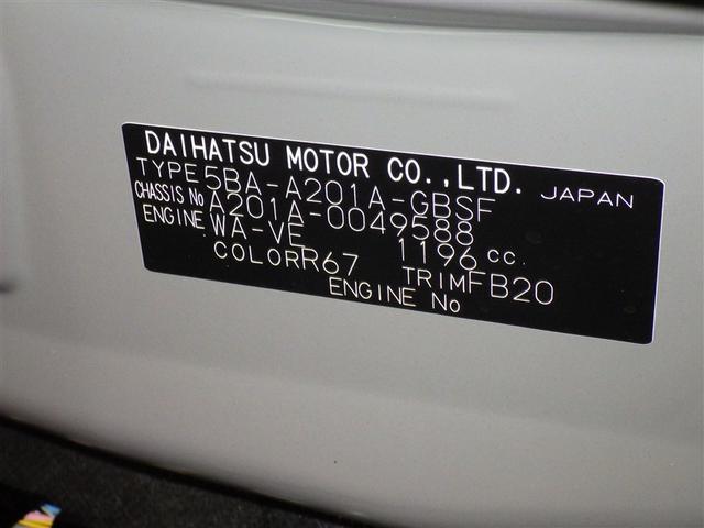 ライズ Z 衝突被害軽減システム メモリーナビ フルセグ バックカメラ ETC ドラレコ CD ミュージックプレイヤー接続可 DVD再生 オートクルーズコントロール LEDヘッドランプ スマートキー キーレス(29枚目)